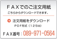 FAX�ł̂������p��