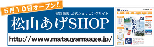 ���R����SHOP�I�[�v���I