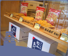 松山あげ本舗